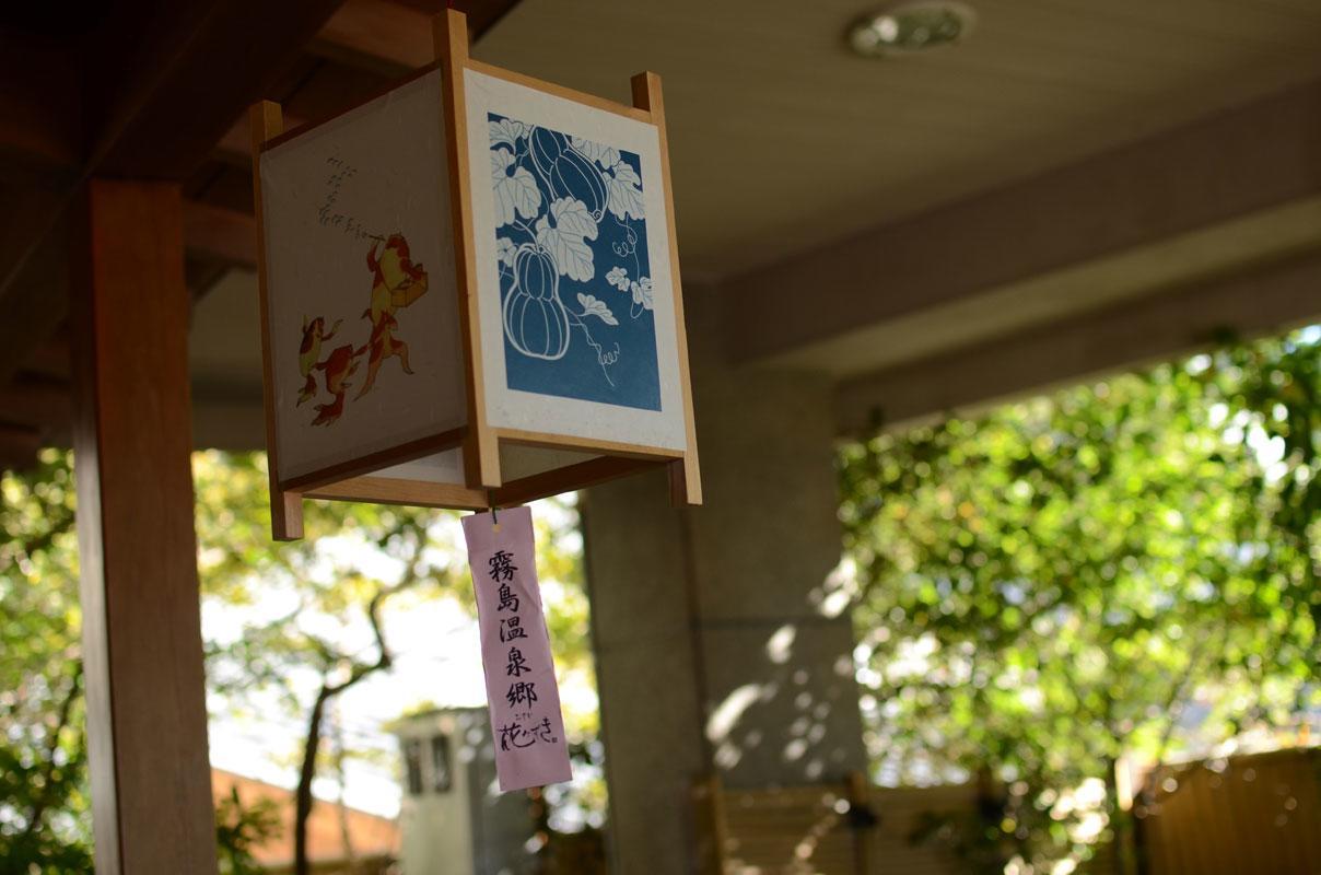 Oyado Hanamizuki Kirišima Exteriér fotografie
